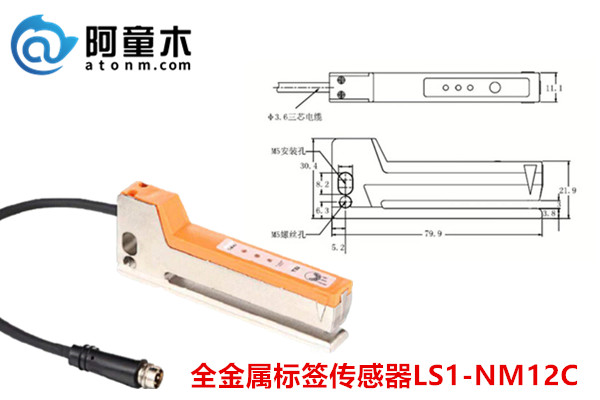 標簽傳感器