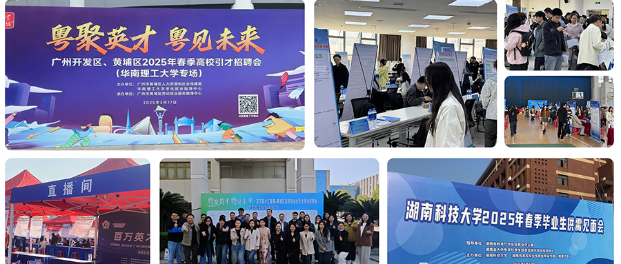 粵聚英才，粵見未來 | 阿童木科技 2025 校園招聘，用傳感技術(shù)定義智...