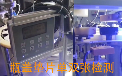 阿童木雙料檢測(cè)器在灌裝行業(yè)瓶蓋墊片檢測(cè)的應(yīng)用